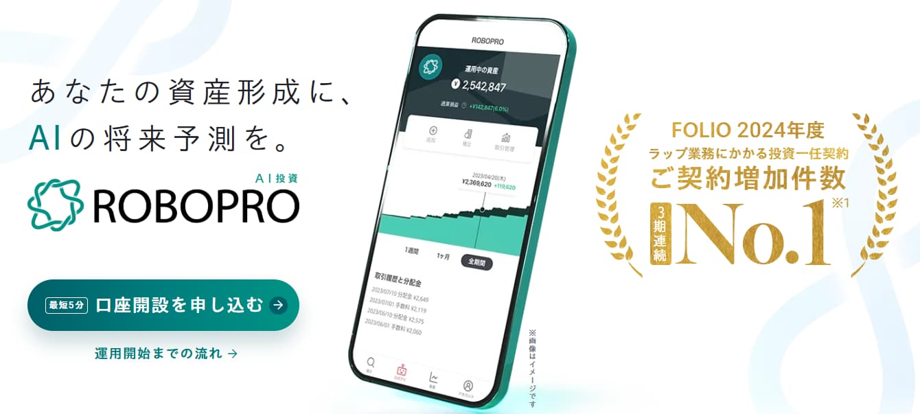 ROBOPRO
