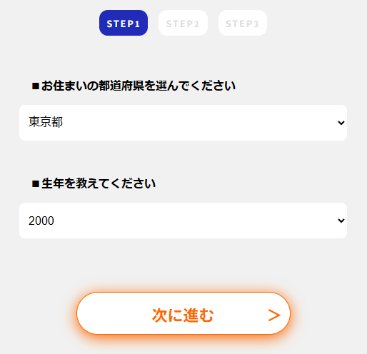 ドライバーズワークの登録画面