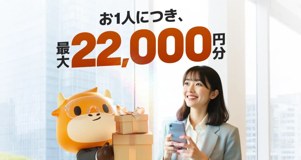 moomoo証券ご紹介プログラム