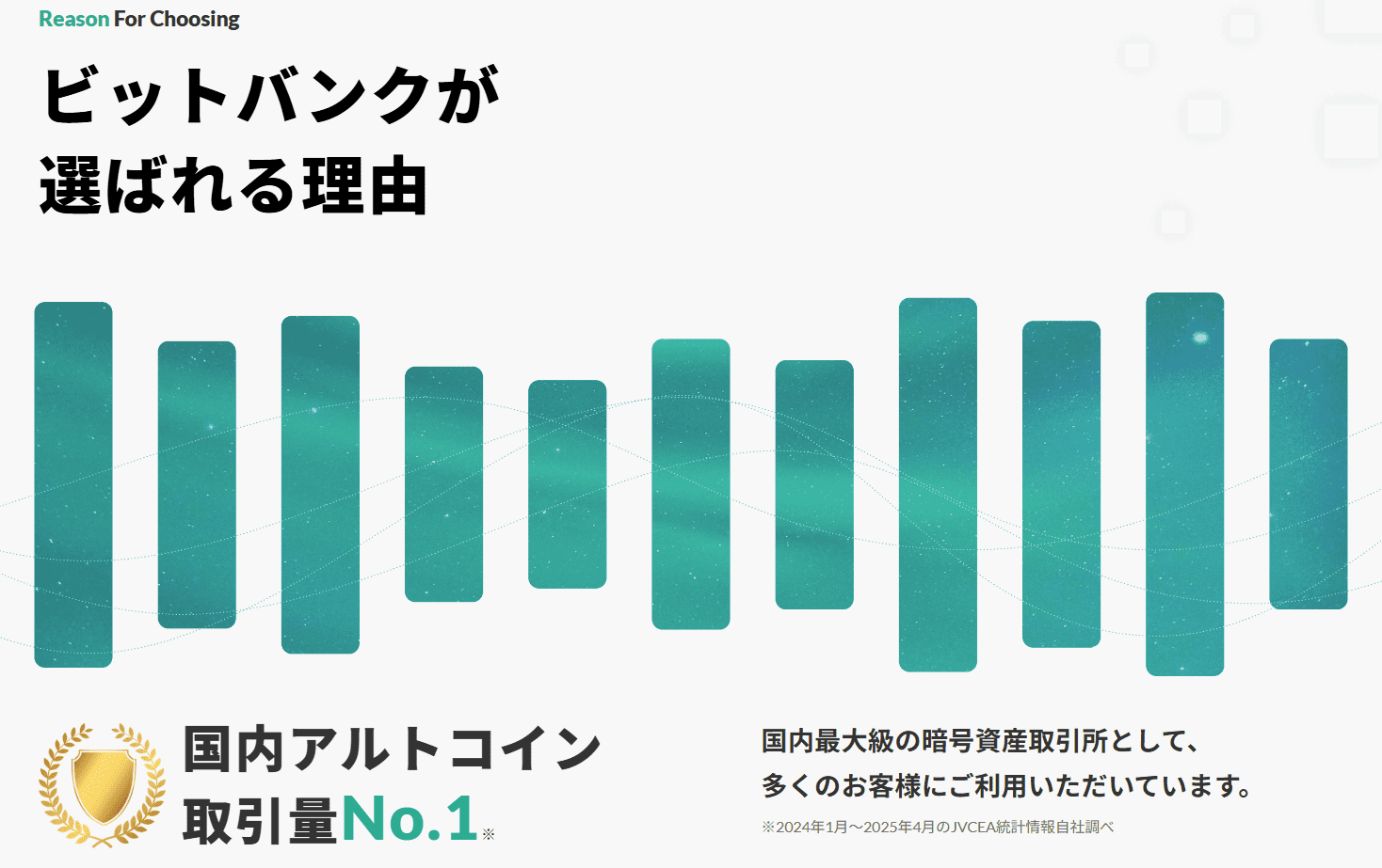 bitbank（ビットバンク）公式サイト