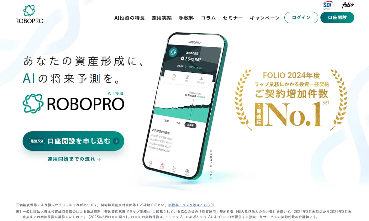 ROBOPRO