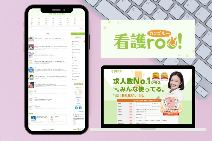 看護roo!