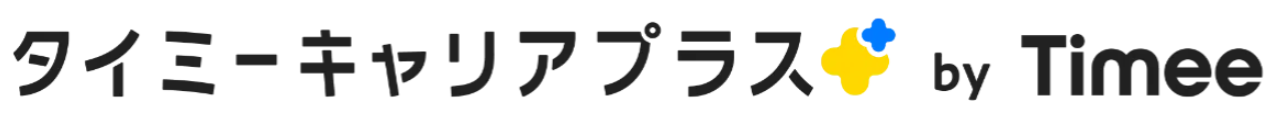 タイミーキャリアプラス