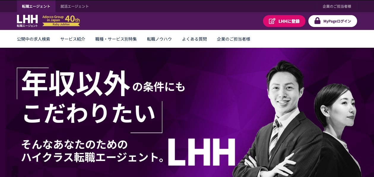 LHH-agent