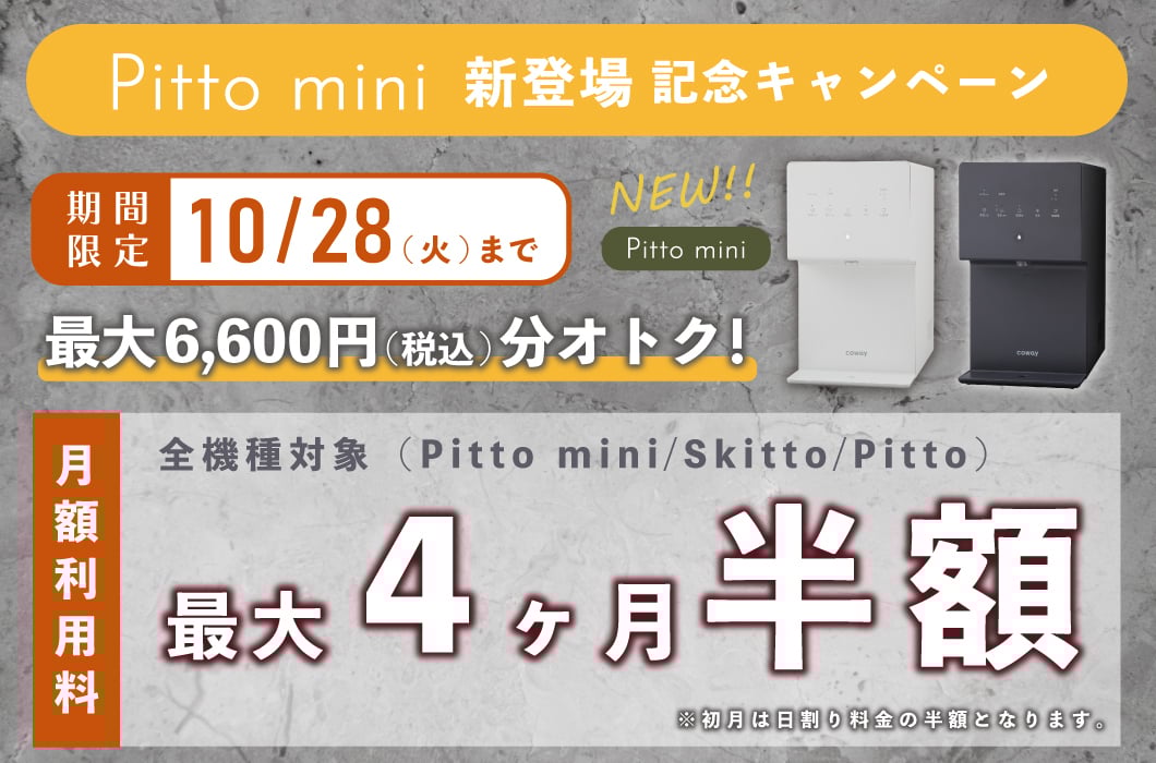しずくりあ キャンペーンバナー