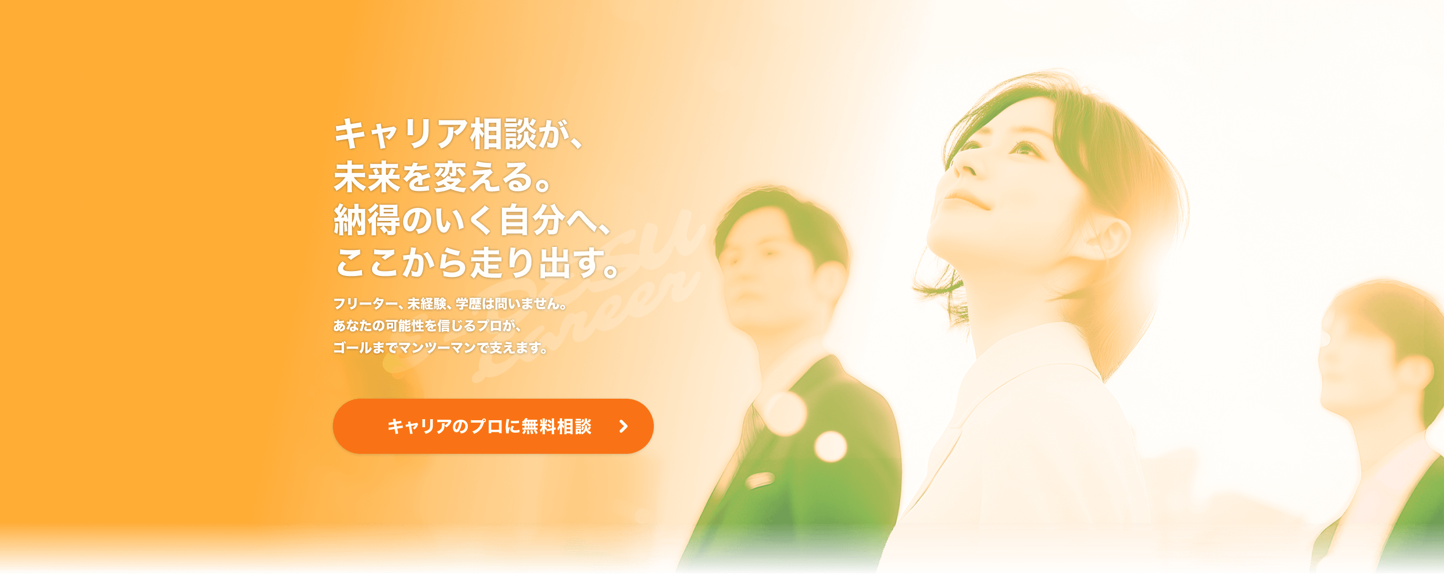 イーデス転職エージェント