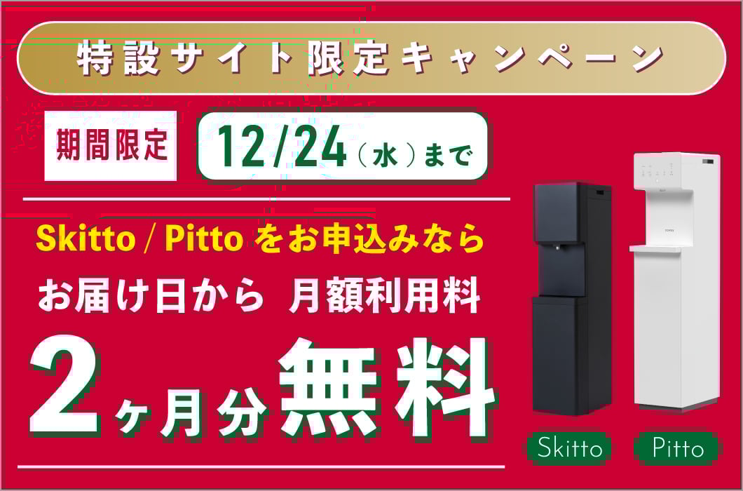 しずくりあ キャンペーンバナー