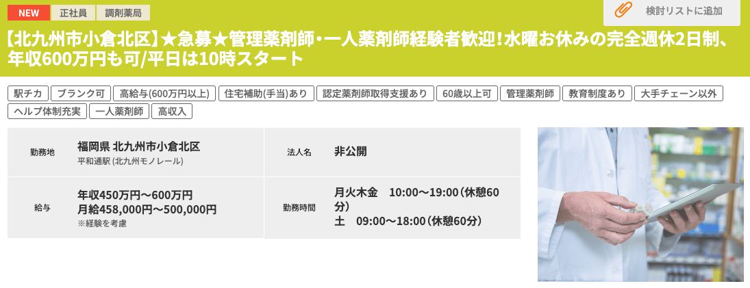フリーワード「経験者歓迎」の求人検索結果