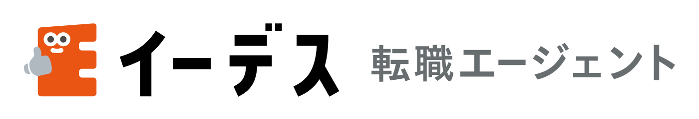 イーデス転職エージェント