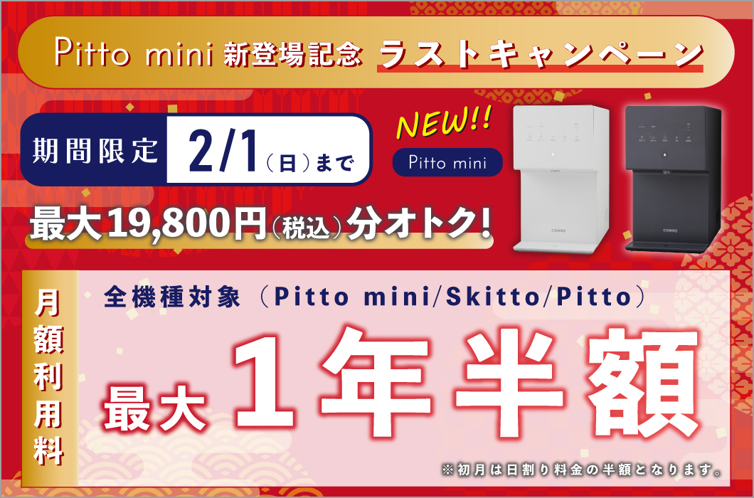 しずくりあ キャンペーンバナー