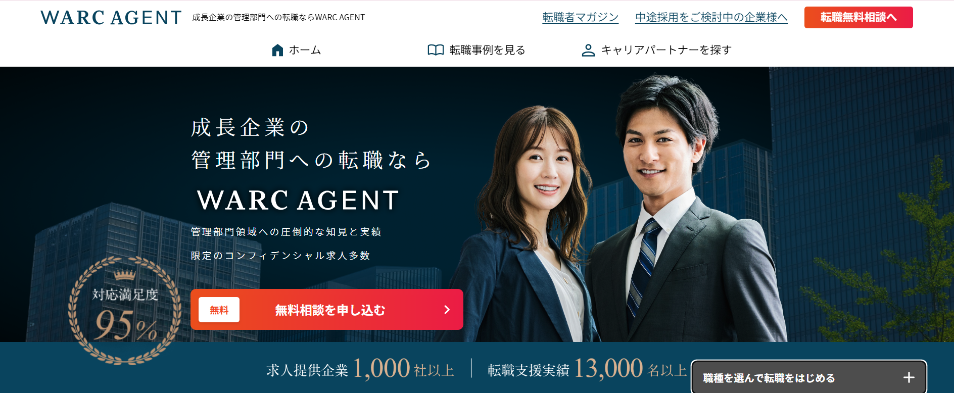 WARC AGENT