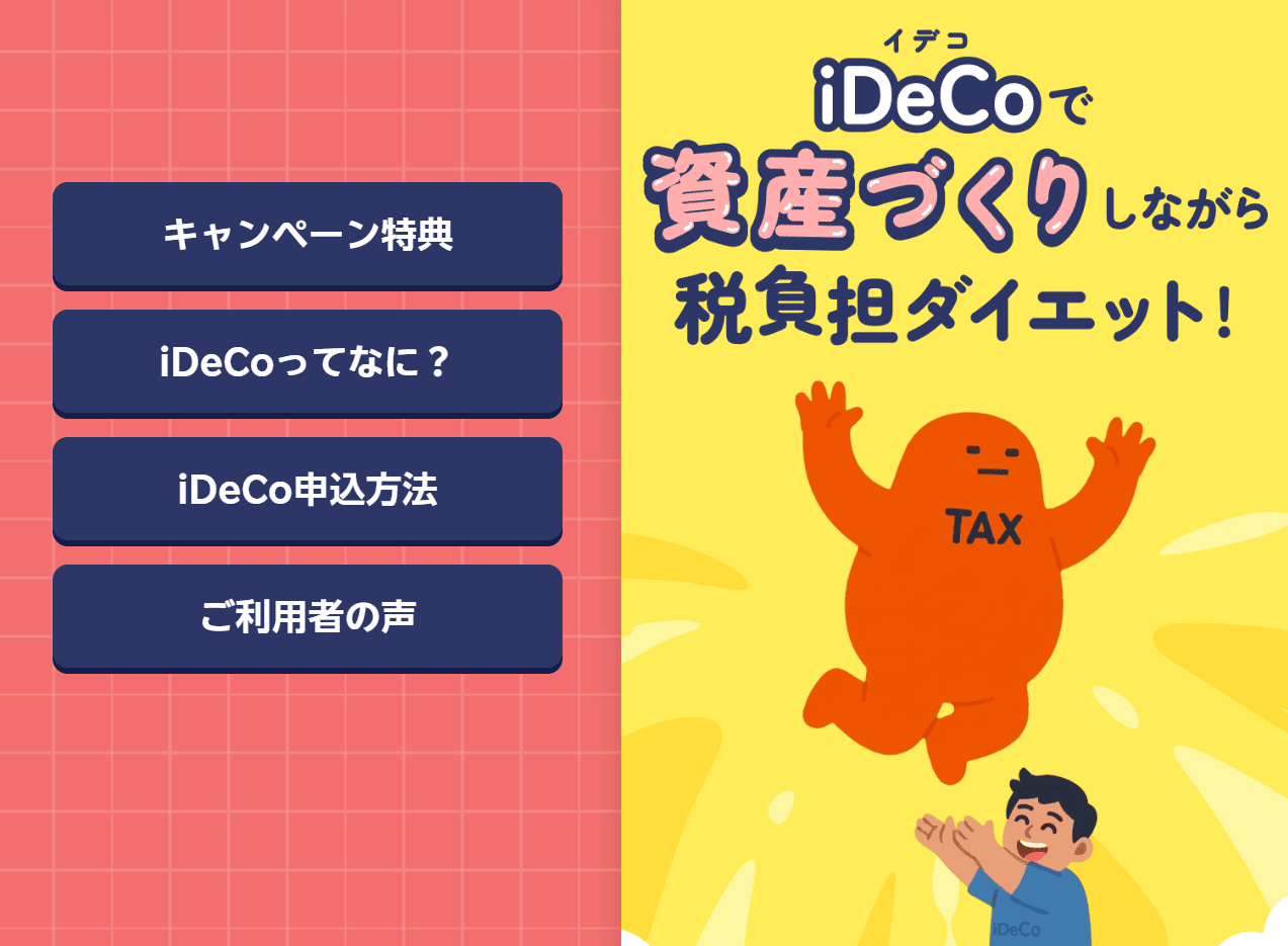 楽天証券のお得な口座開設キャンペーン【2026年1月】ポイント