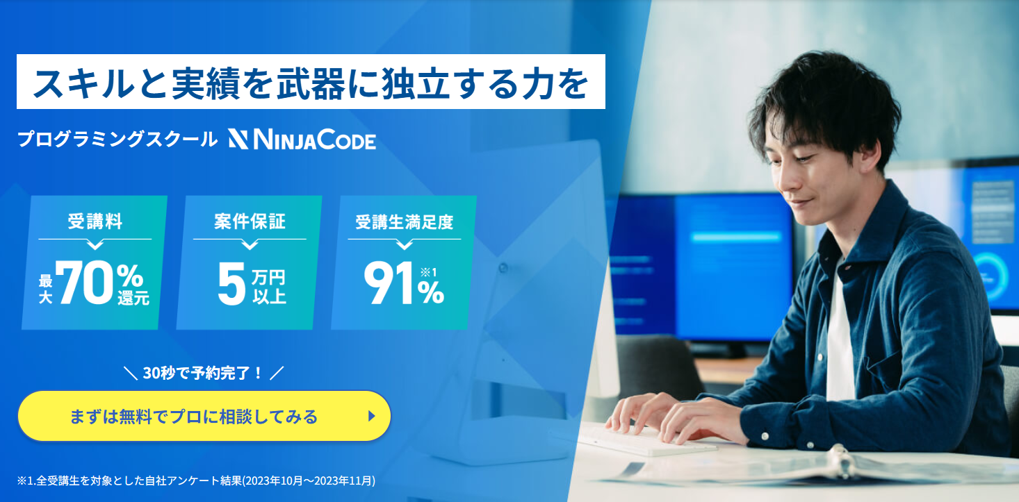 忍者CODE