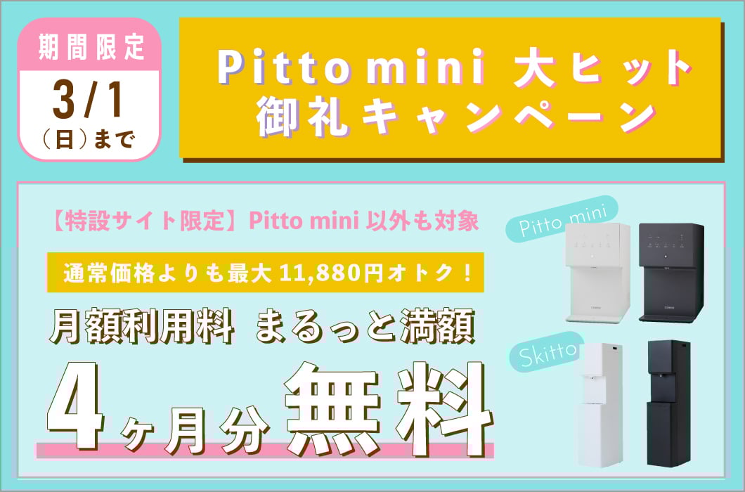 しずくりあ キャンペーンバナー