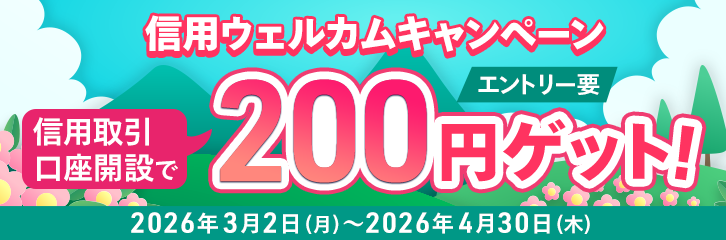 d払い残高積立ポイント増額キャンペーン