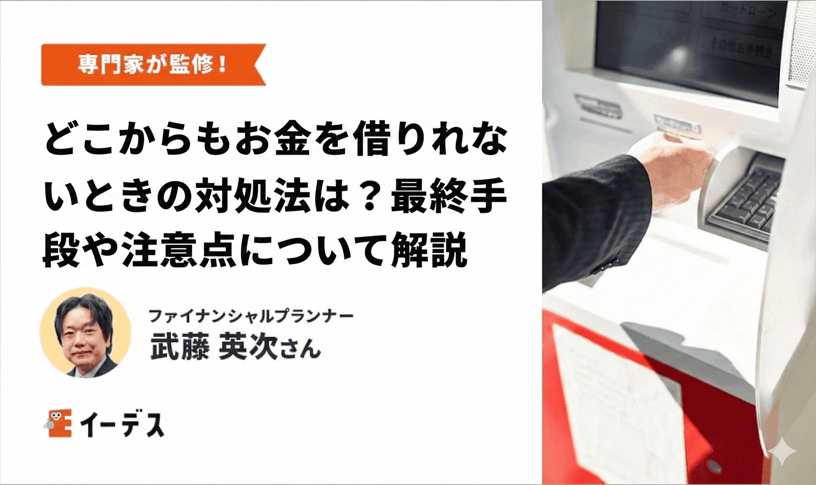 どこからもお金を借りれないときの対処法は？最終手段や注意点について解説