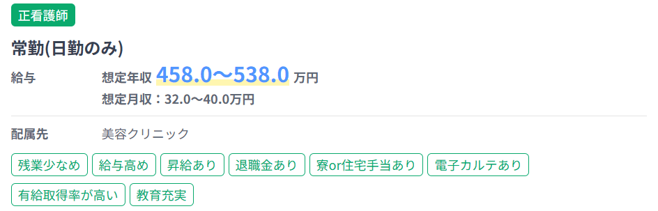 ナース専科 転職(※旧ナース人材バンク)