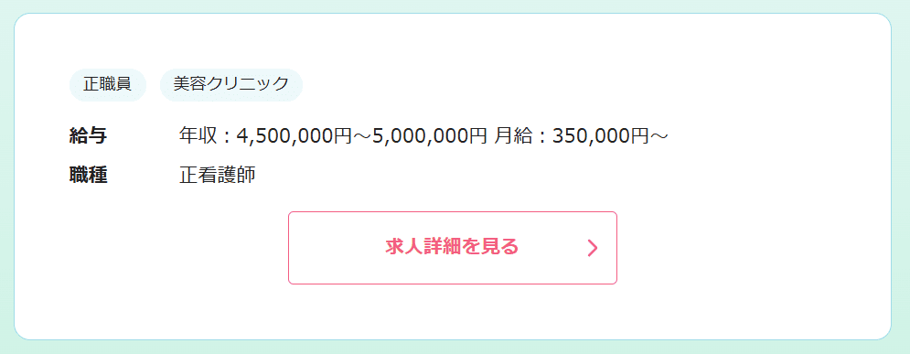 看護師ワーカー(旧:医療ワーカー)