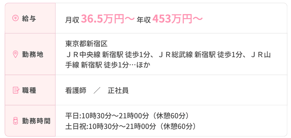 マイナビ看護師