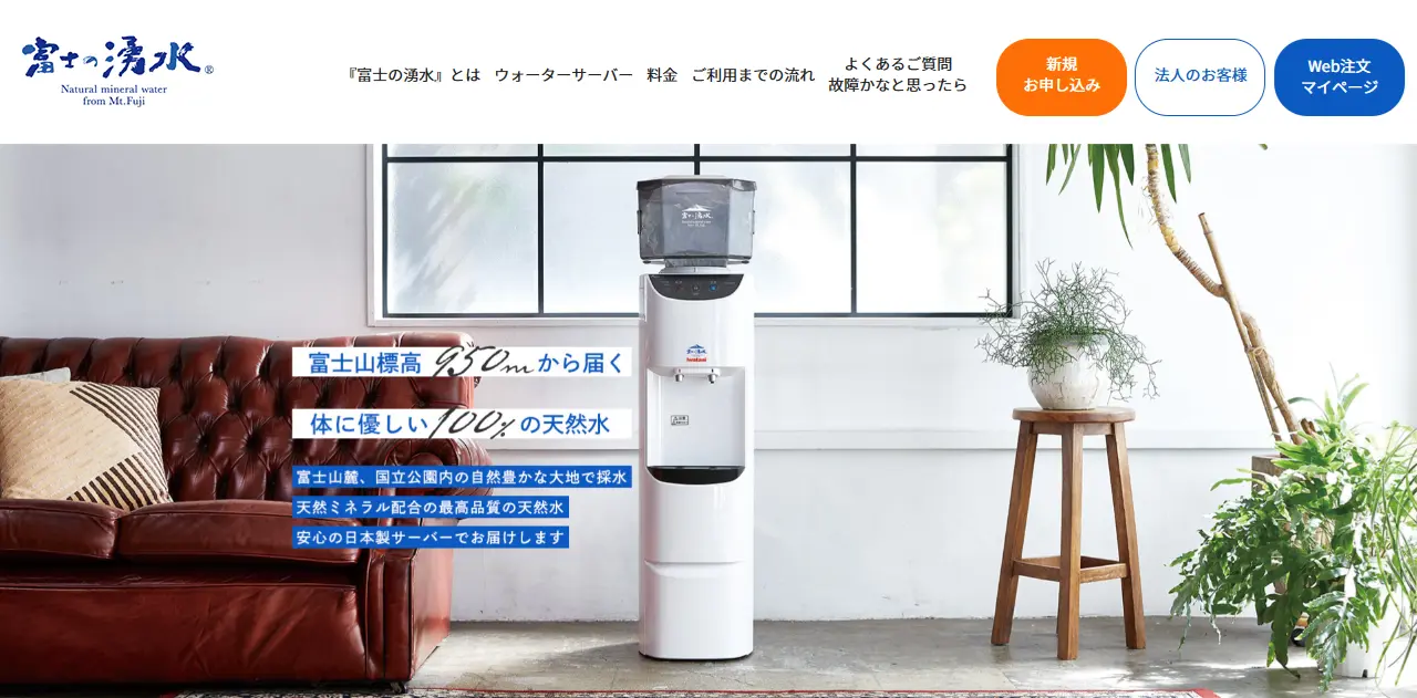 富士の湧水