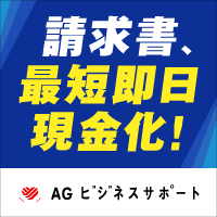 一般社団法人日本中小企業金融サポート機構