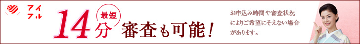アイフル
