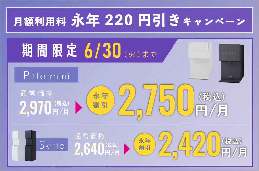 しずくりあ キャンペーンバナー