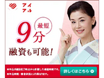 アイフル