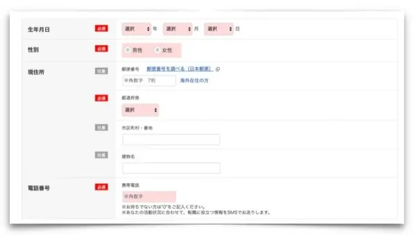 doda登録用のフォーム