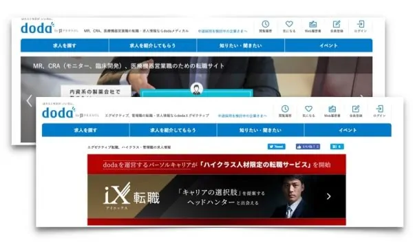 dodaの専門特化ページ