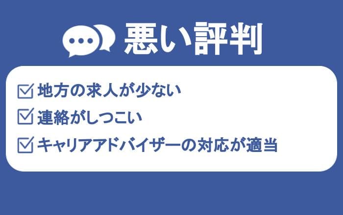 ワークポートの悪い評判