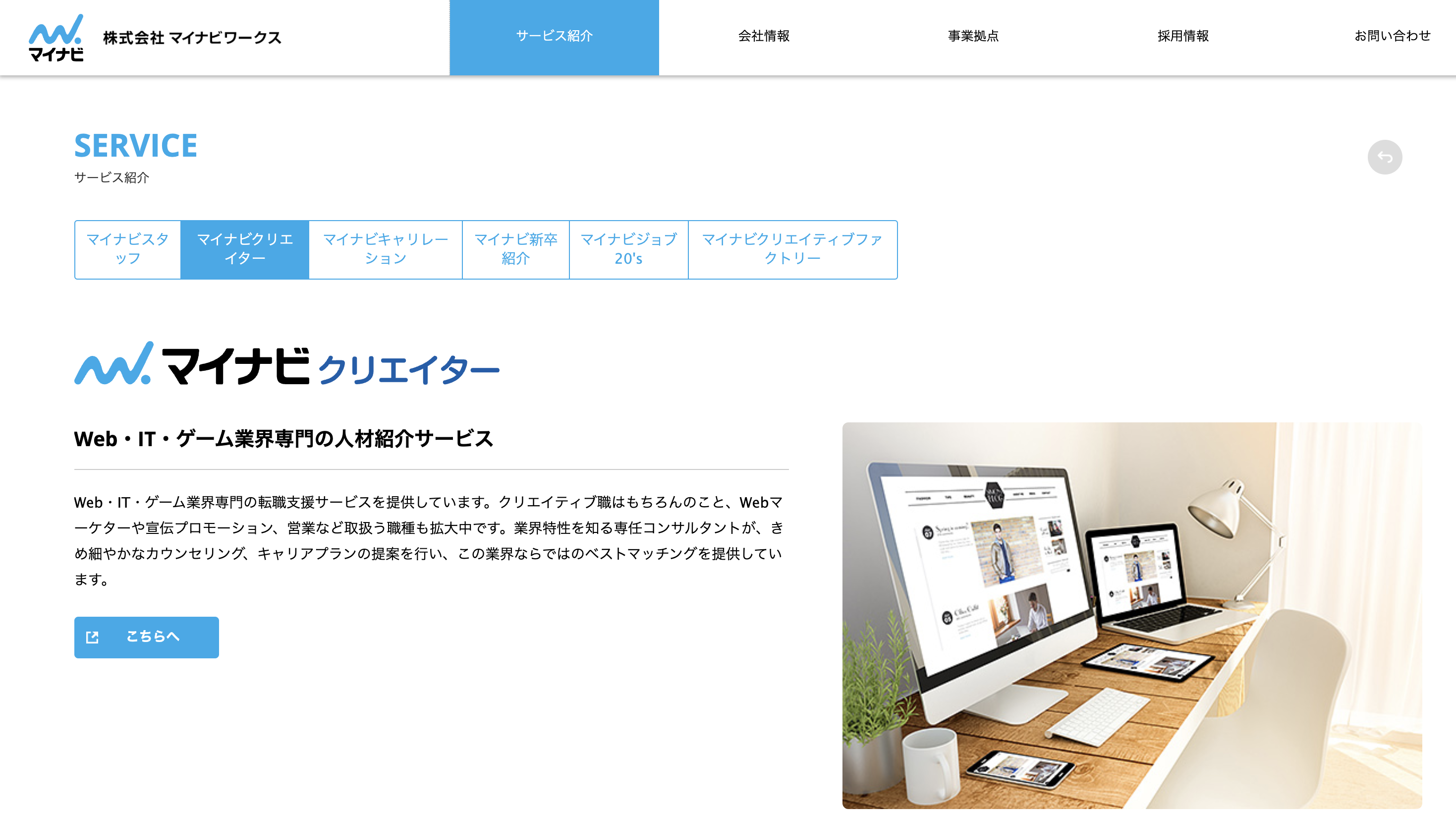 転職エージェントは自分に合った業者を選ぶのがポイント!