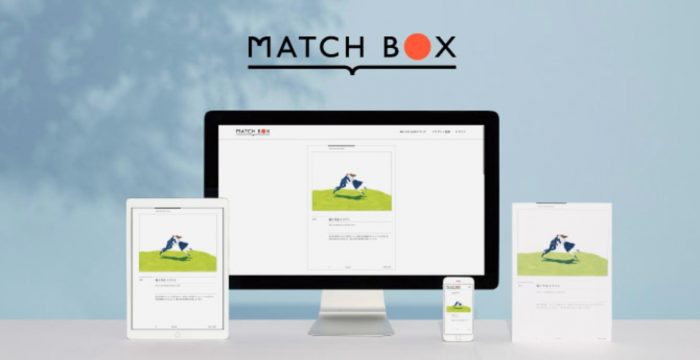 マイナビクリエイター・MATCBOX