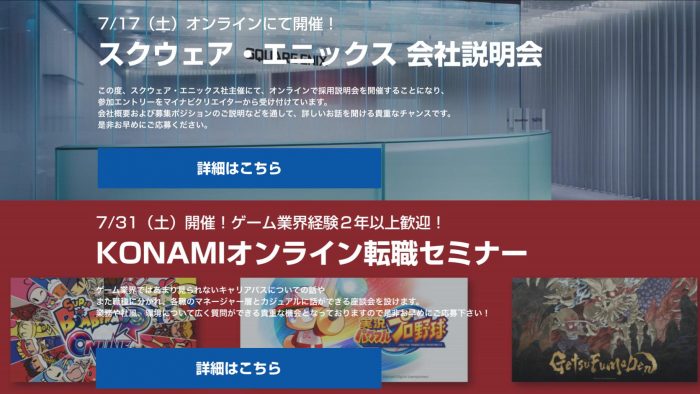 マイナビクリエイターセミナー情報