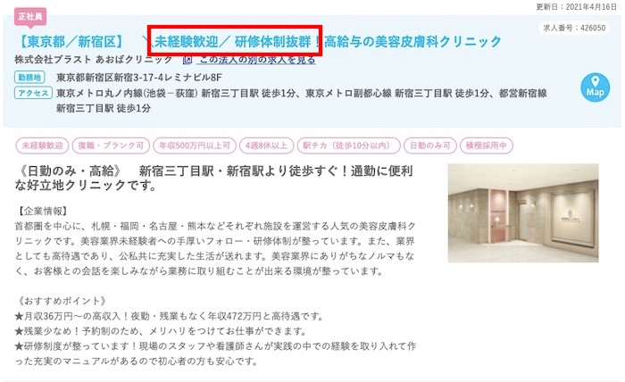 臨床経験は不問〜2年以上