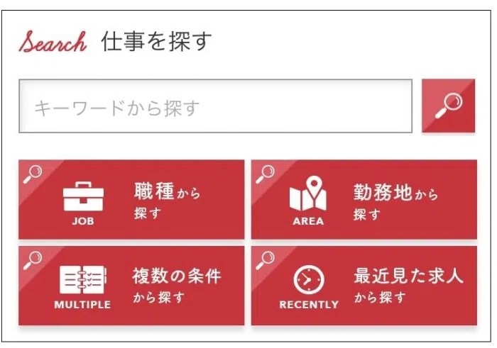 女の転職type スマホ表示画面