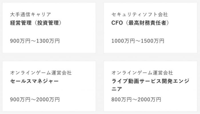iX転職の求人実績