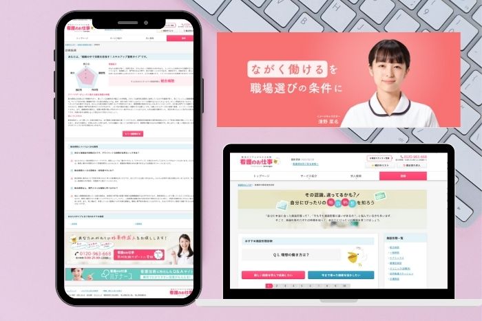 看護のお仕事