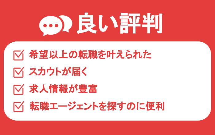 enミドル 良い口コミ