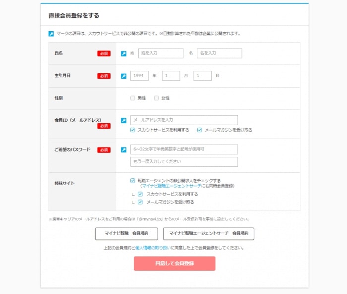 マイナビ転職って実際どう 気になる評判と利用前の注意点 ナビナビ