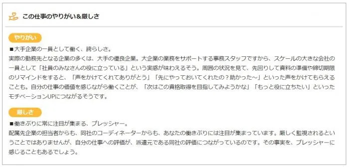 企業の詳しい内部情報をチェックできる