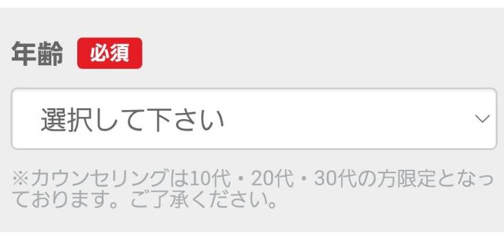 アカウントの登録画面