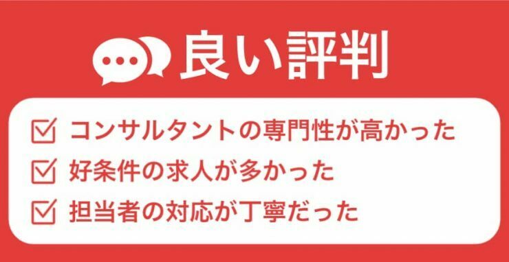 マスメディアンの良い評判