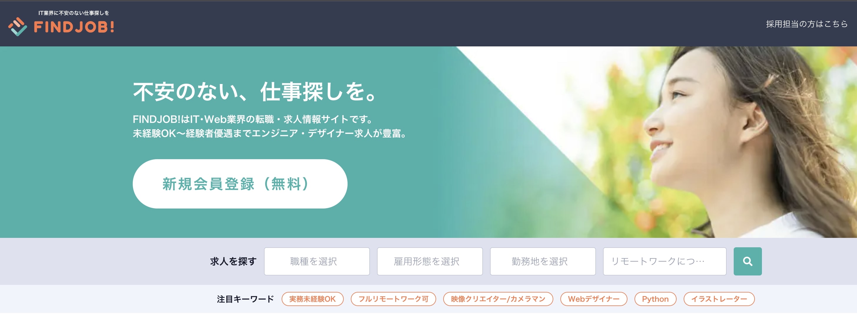 FINDJOB!