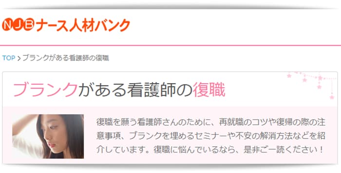 退職後ブランクがあっても利用できる?