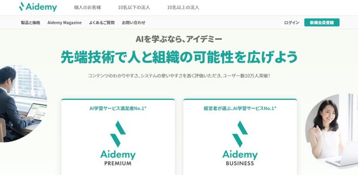 Aidemy