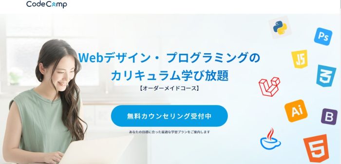 オーダーメイドコース