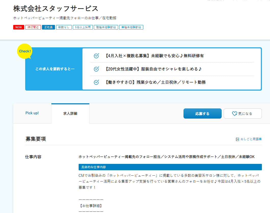 ニートから脱出したい女性へ 職歴ナシで正社員になる方法を解説 ナビナビ
