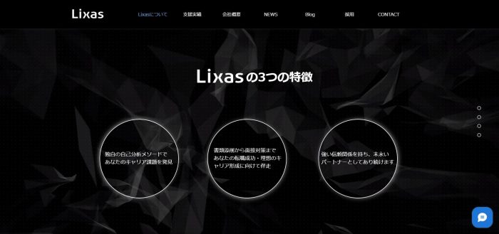 【方向性に迷っているなら】キャリア形成を手厚く支援してくれる「リクサス株式会社」