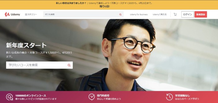 Udemy